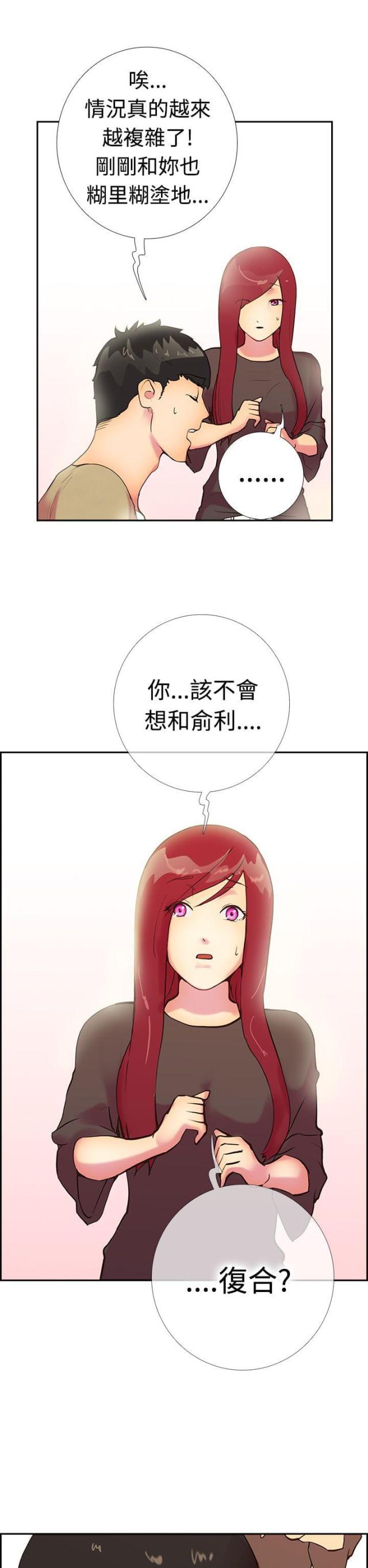 是谁干的坏事儿童故事漫画,第12话2图