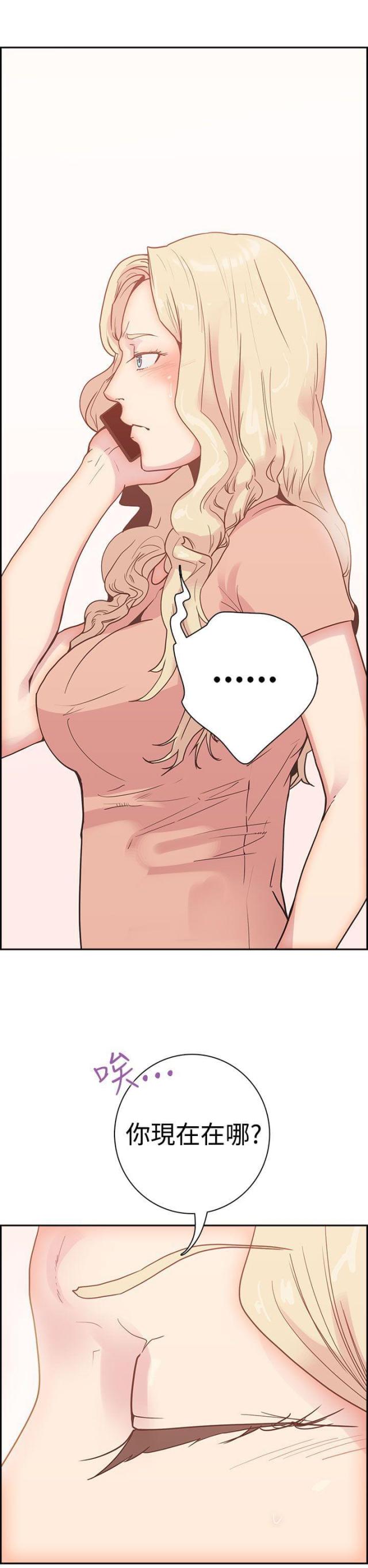 是谁在等天明谁在数星星歌词漫画,第8话1图