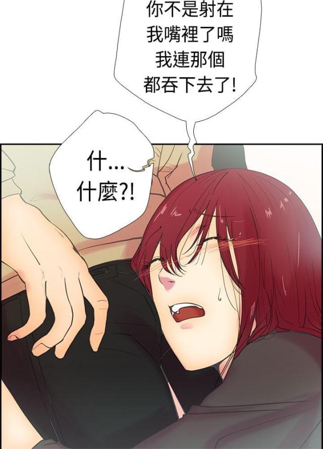 是谁在等天明谁在数星星歌词漫画,第12话1图
