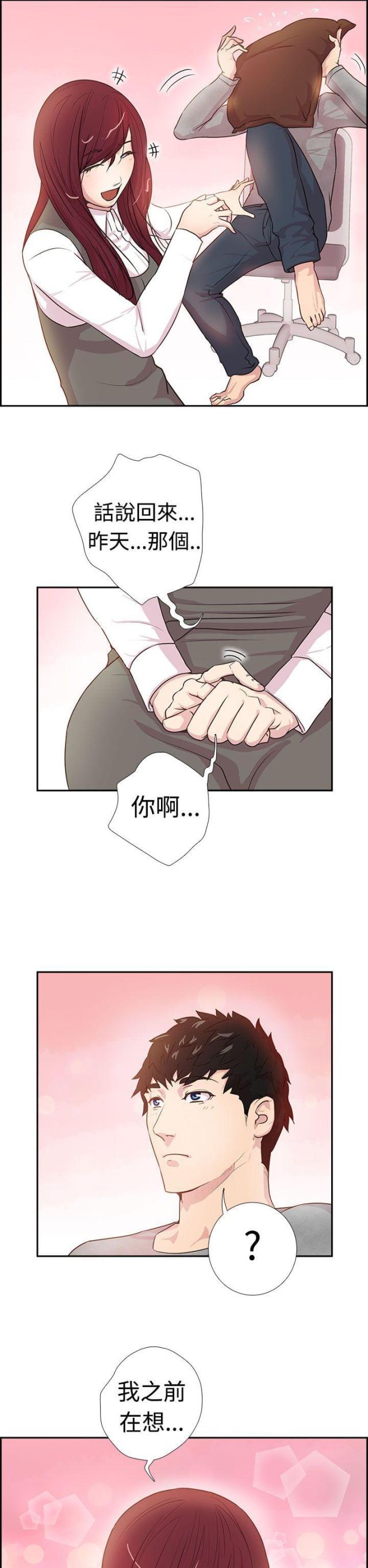 scp被全网封禁是谁干的漫画,第3话1图