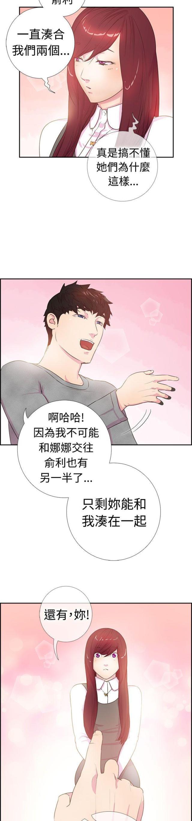 是谁干的用英语怎么说漫画,第3话2图