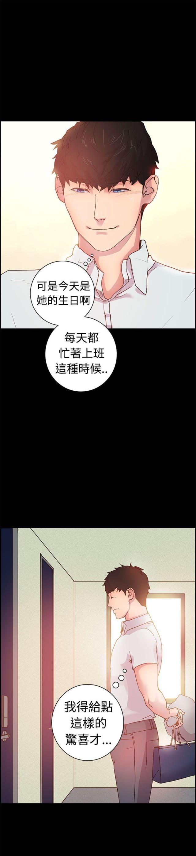 是谁干的用英语怎么说漫画,第7话2图