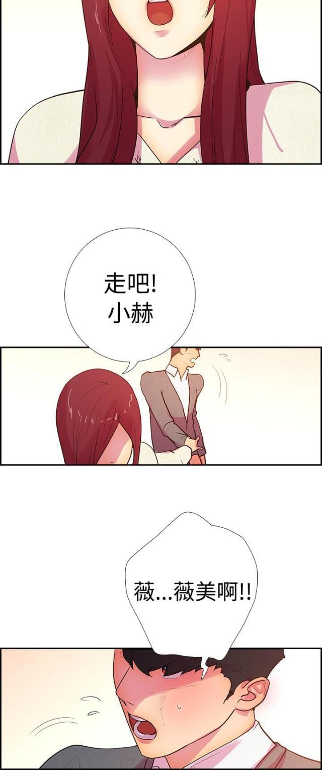 是谁在等天明谁在数星星歌词漫画,第15话1图