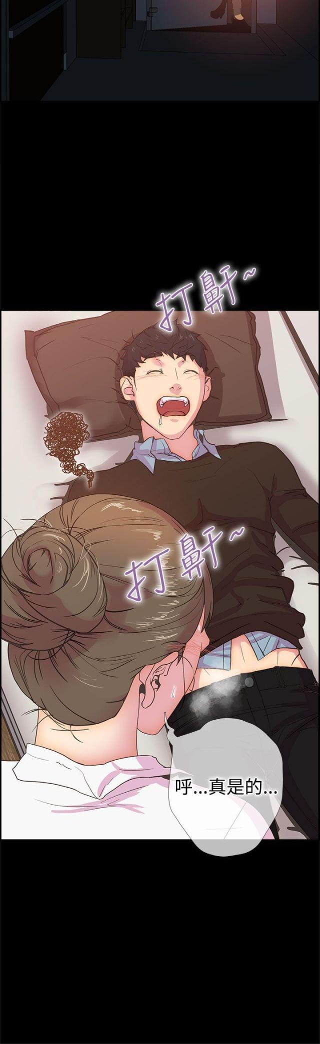 是谁在等天明谁在数星星歌词漫画,第10话2图