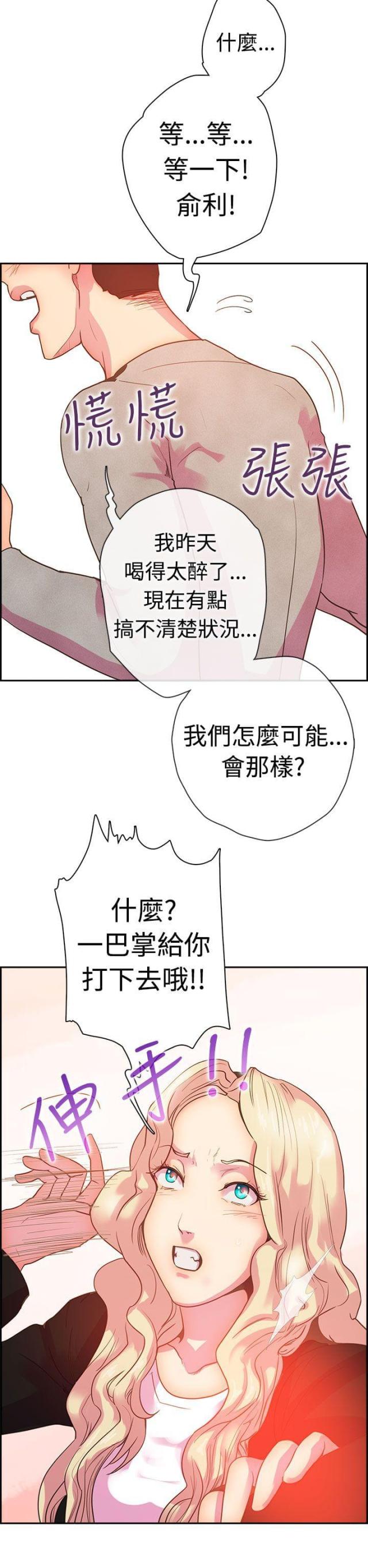 咱们有备无患两只老虎这是谁干的漫画,第9话1图