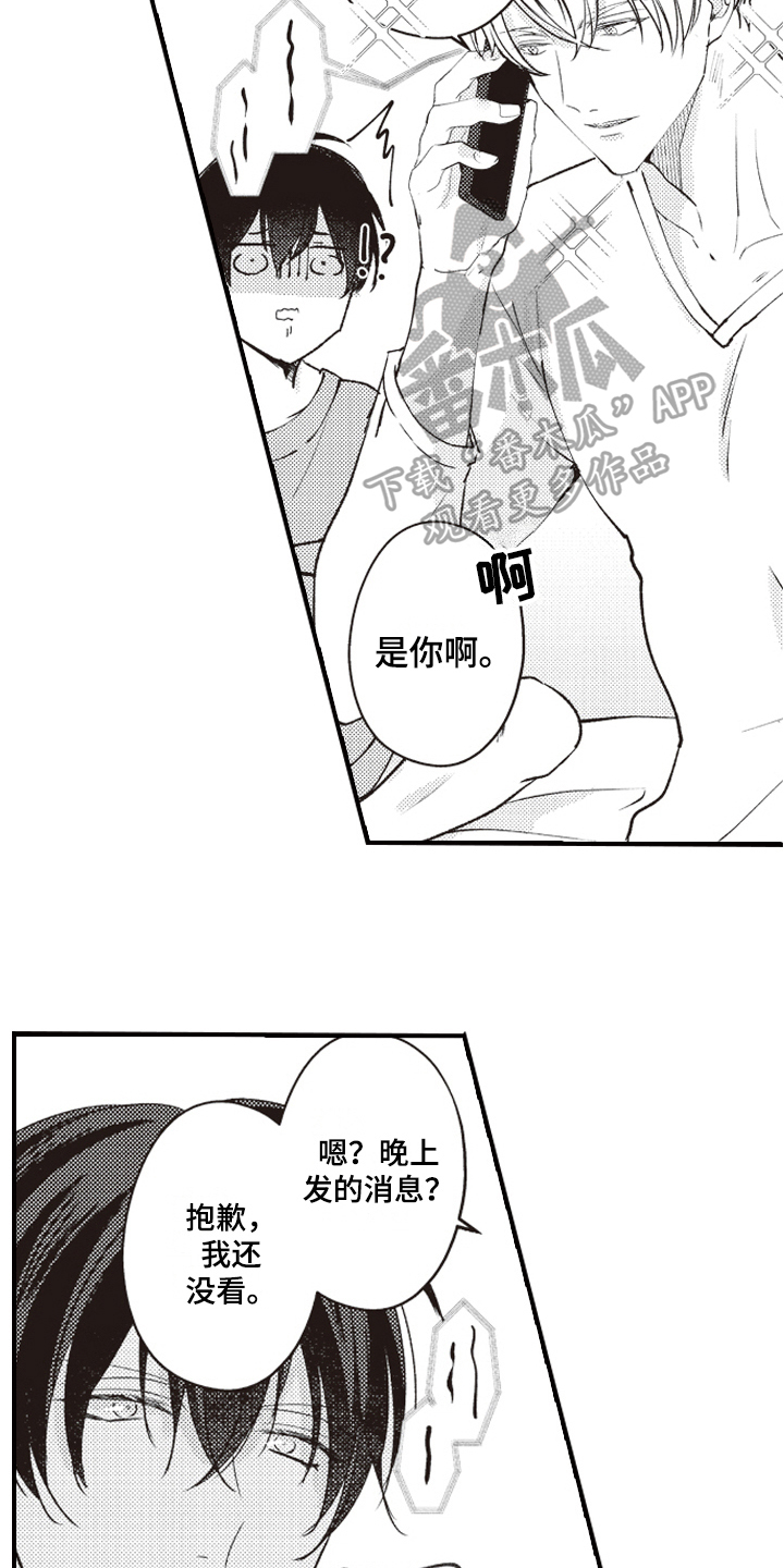 戏剧性的小说结构漫画,第18章：意外1图