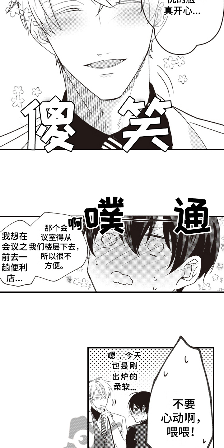 戏剧性谋杀ova共1集免费在线观看漫画,第25章：要求2图