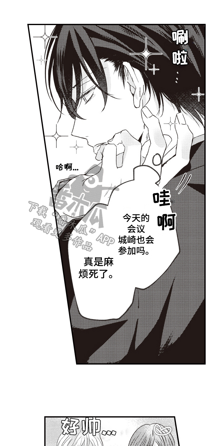 戏剧性的一夜韩剧漫画,第25章：要求1图