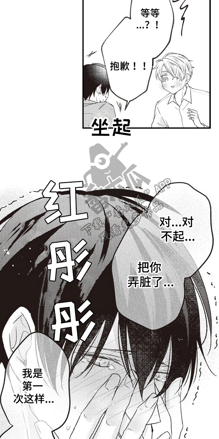 戏剧性的问候的英文漫画,第34章：唯一的存在【完结】2图