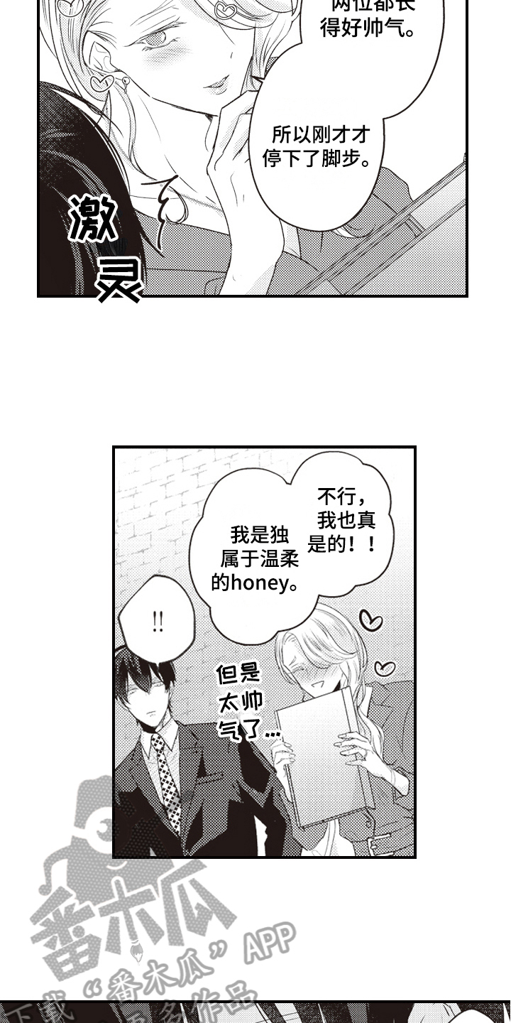 戏剧性的战争片电视剧有哪些漫画,第21章：烦躁2图