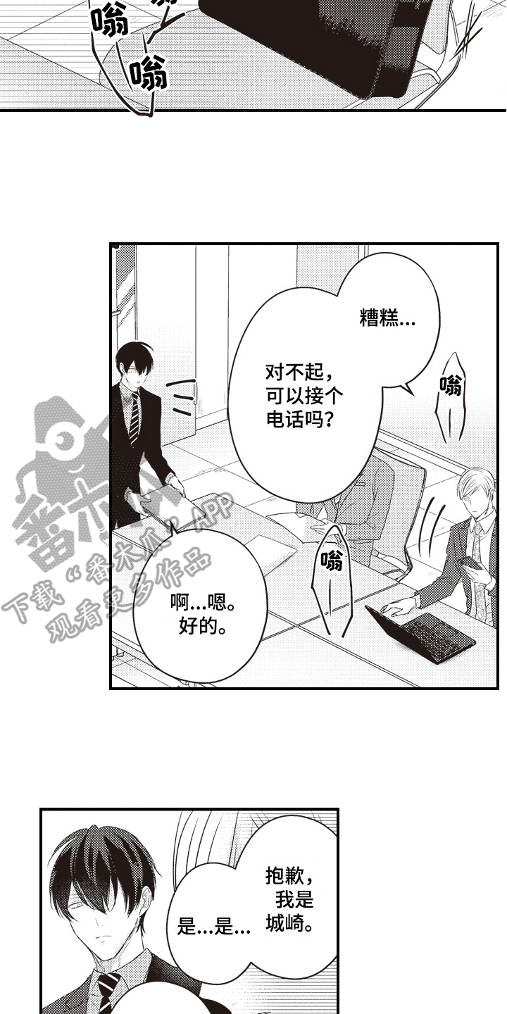 戏剧性的谈话漫画,第26章：理由2图