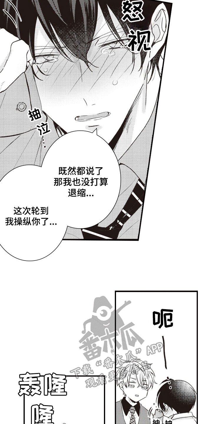 戏剧性的冲突漫画,第29章：家人2图