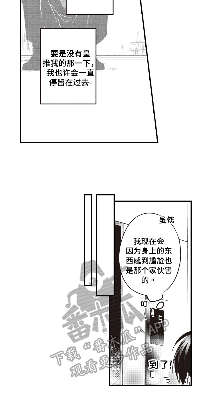 戏剧性的爱情是怎么样的漫画,第15章：调查1图