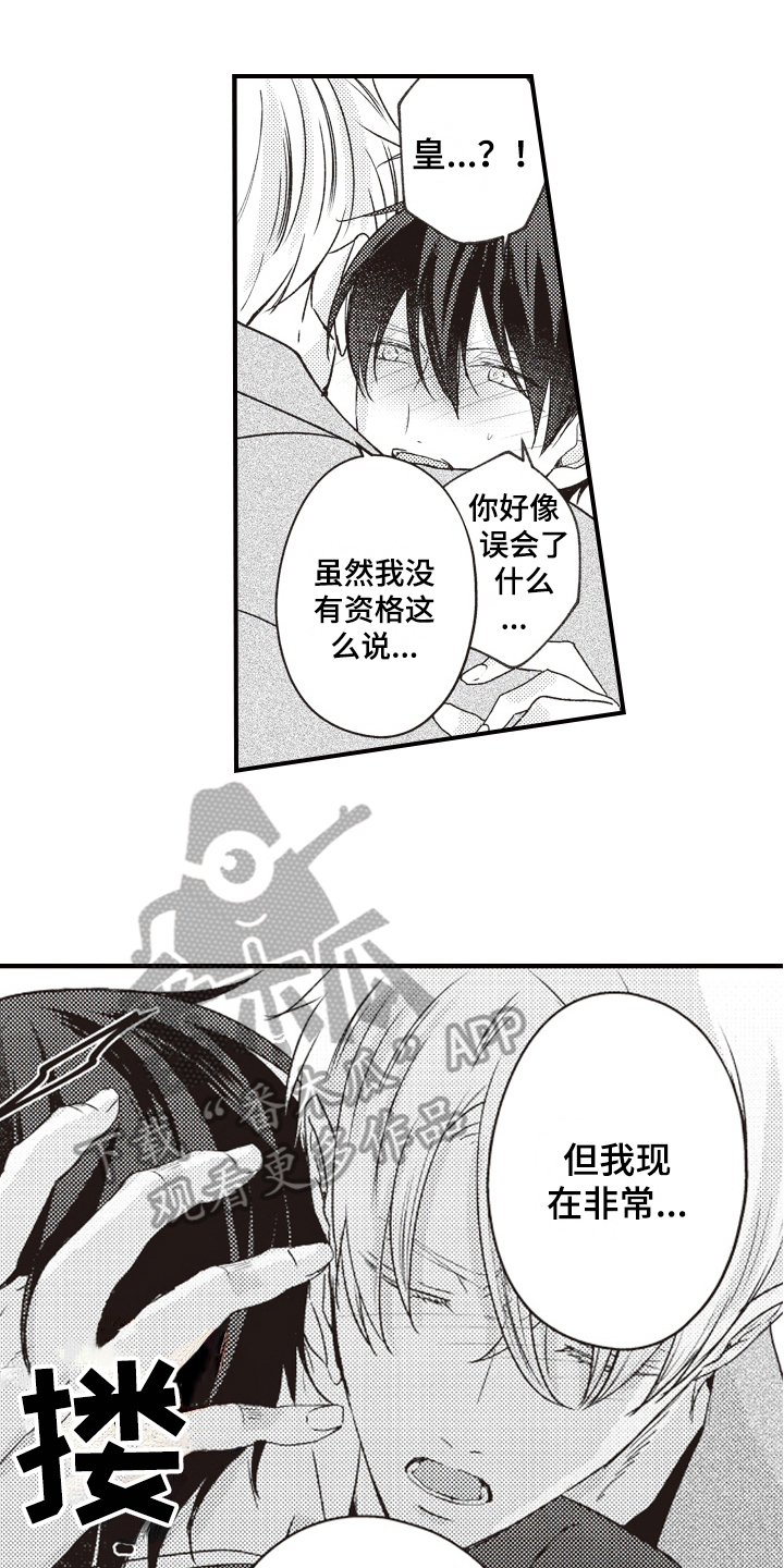 戏剧性的一夜在线观看漫画,第23章：戒指1图