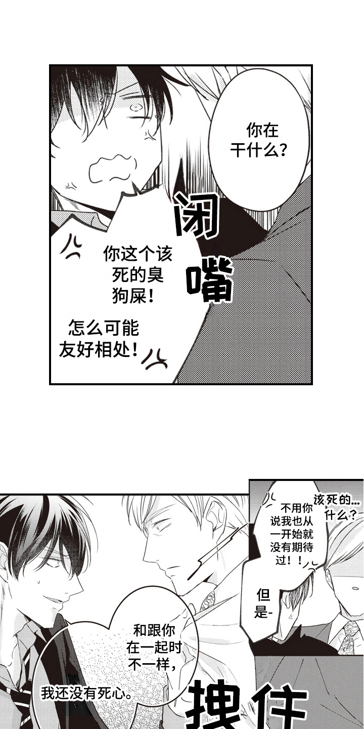 戏剧性讽刺漫画,第28章：保护2图