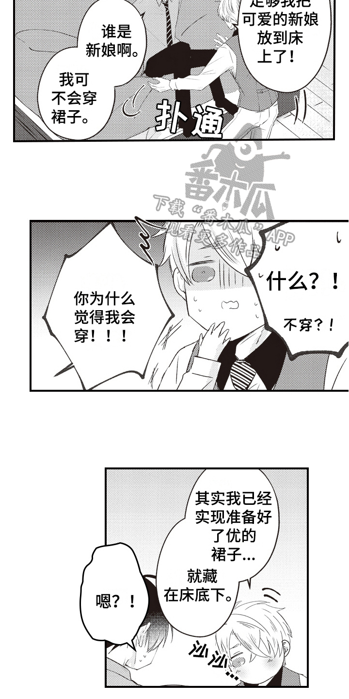 平民式的浪漫漫画,第31章：适合2图