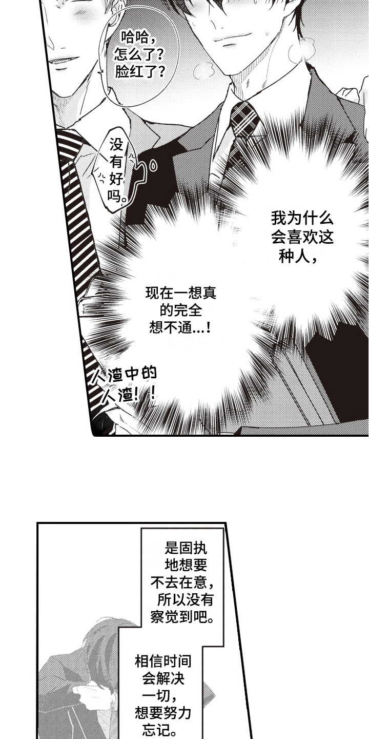 戏剧性的战争片电视剧有哪些漫画,第15章：调查2图