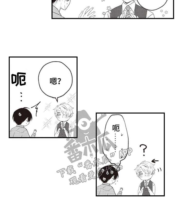 戏剧性的代表人物漫画,第33章：同意1图