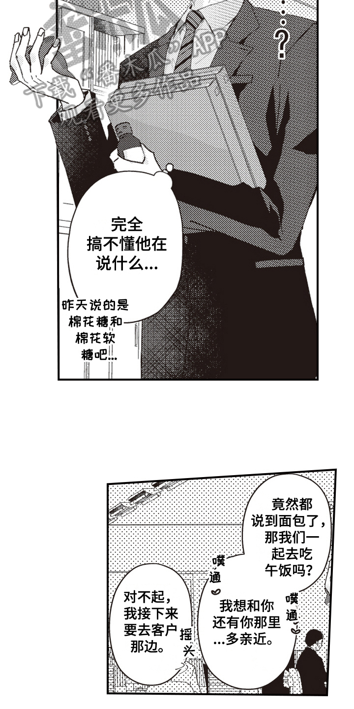 戏剧性的一夜免费电影在线观看漫画,第6章：态度1图