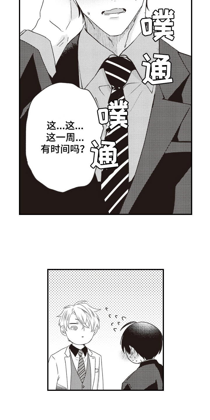 戏剧性的问候的英文漫画,第25章：要求1图