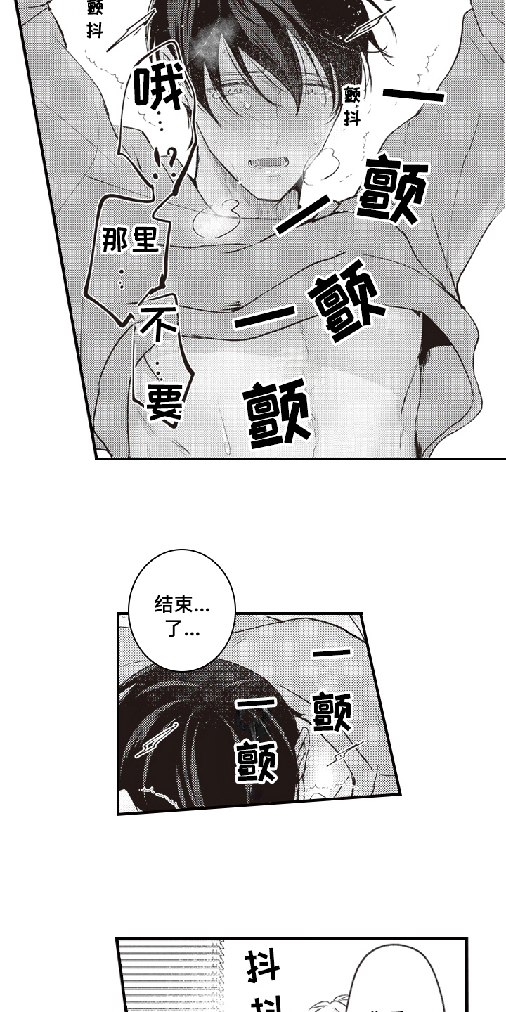 埃隆马斯克传戏剧性浪漫读后感漫画,第19章：态度2图