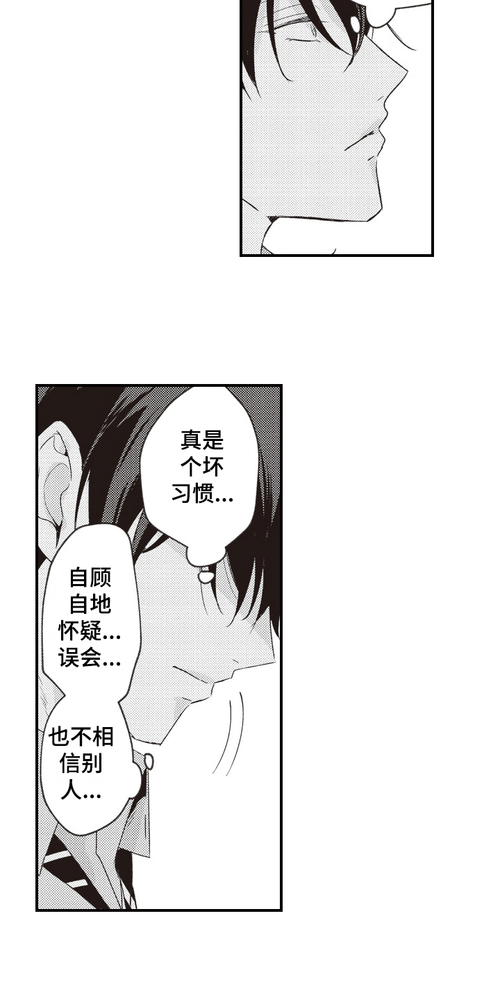 浪漫型和戏剧性区别漫画,第30章：求婚2图