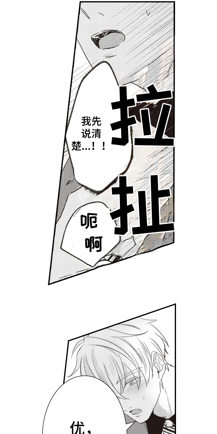 戏剧性的故事作文800字初中漫画,第32章：开心1图