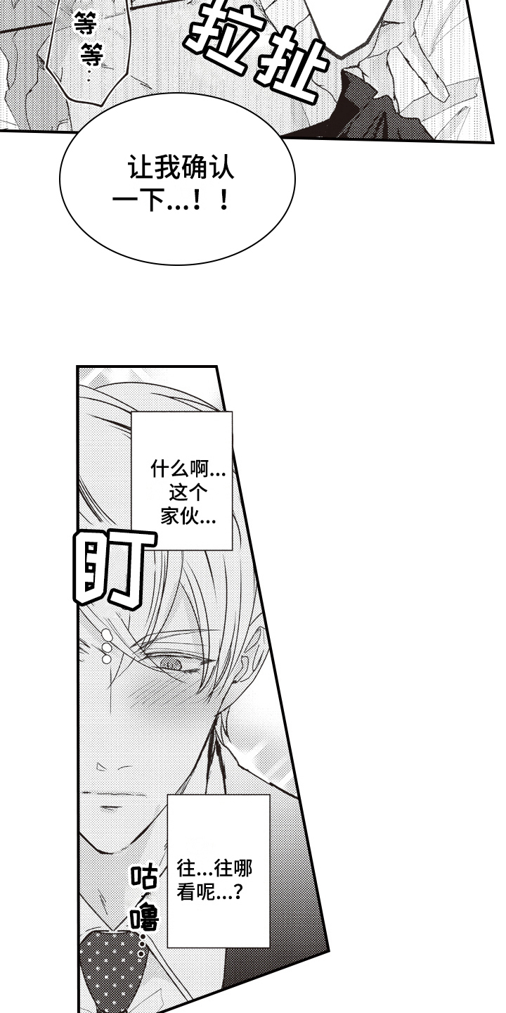 戏剧性的生活是什么意思漫画,第4章：条件1图