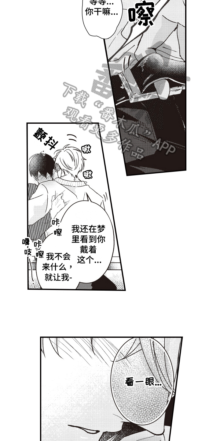 戏剧性的谈话漫画,第13章：表情2图