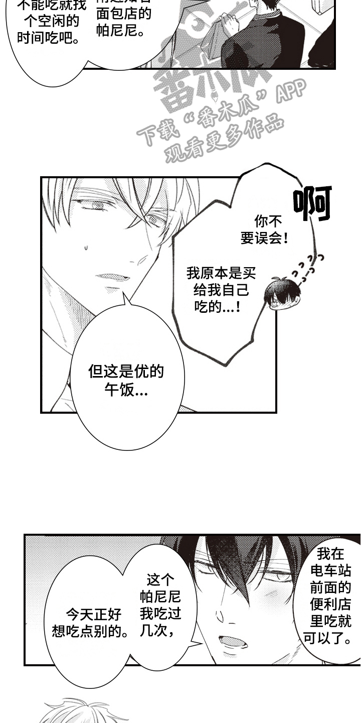 戏剧性的战争片电视剧有哪些漫画,第12章：邀请2图