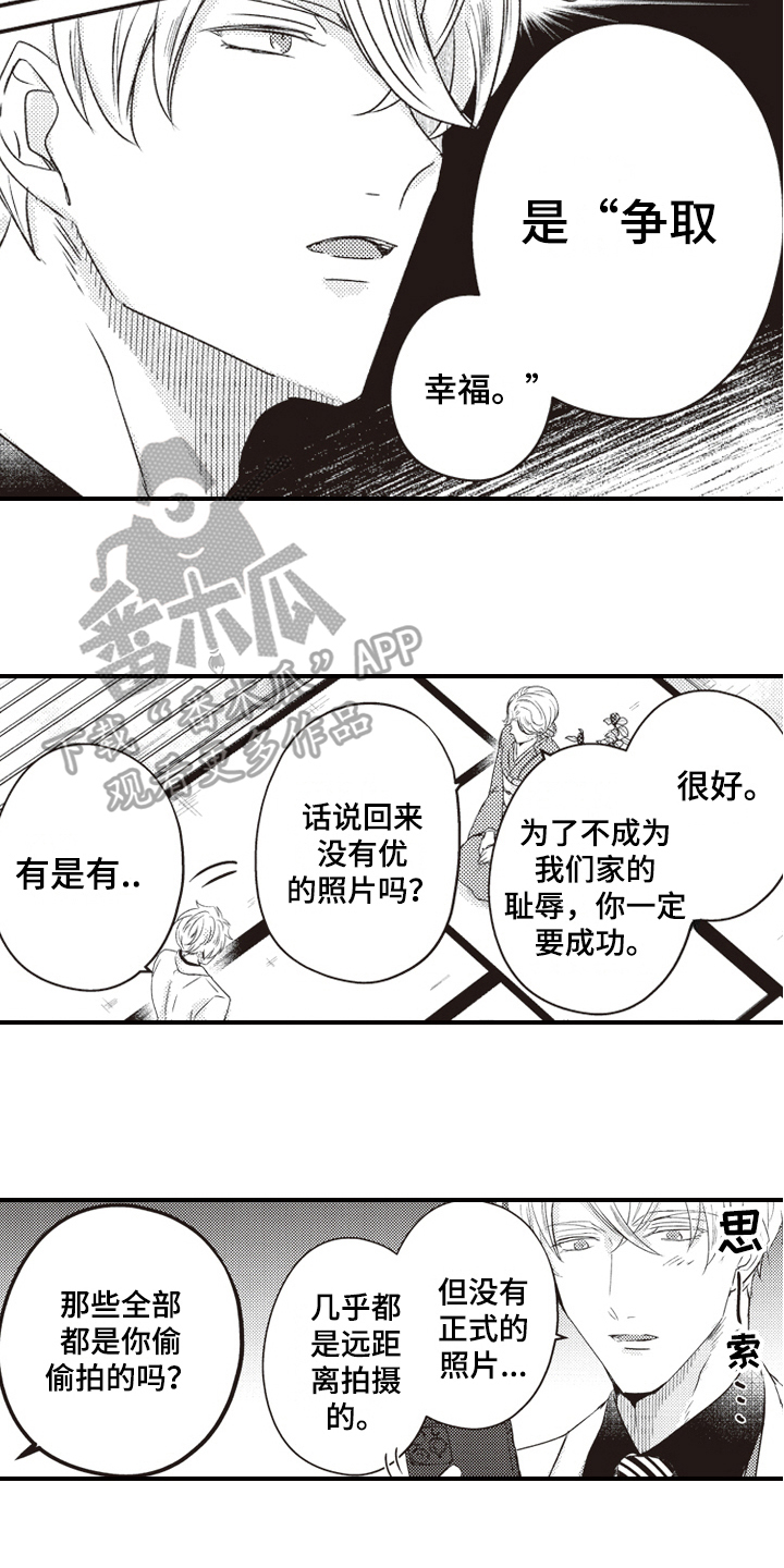 戏剧性的的英文漫画,第24章：拒绝2图