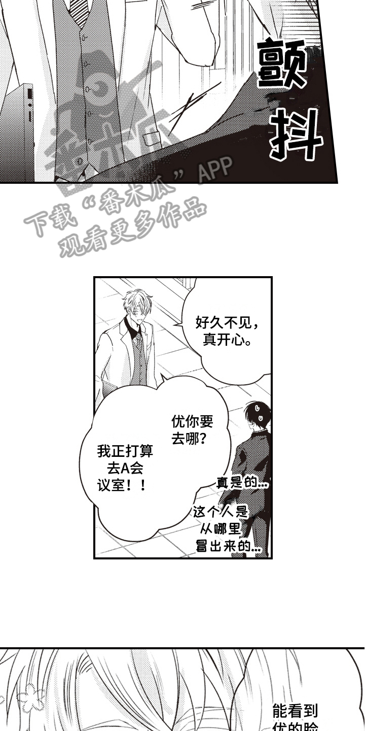 戏剧性谋杀ova共1集免费在线观看漫画,第25章：要求1图