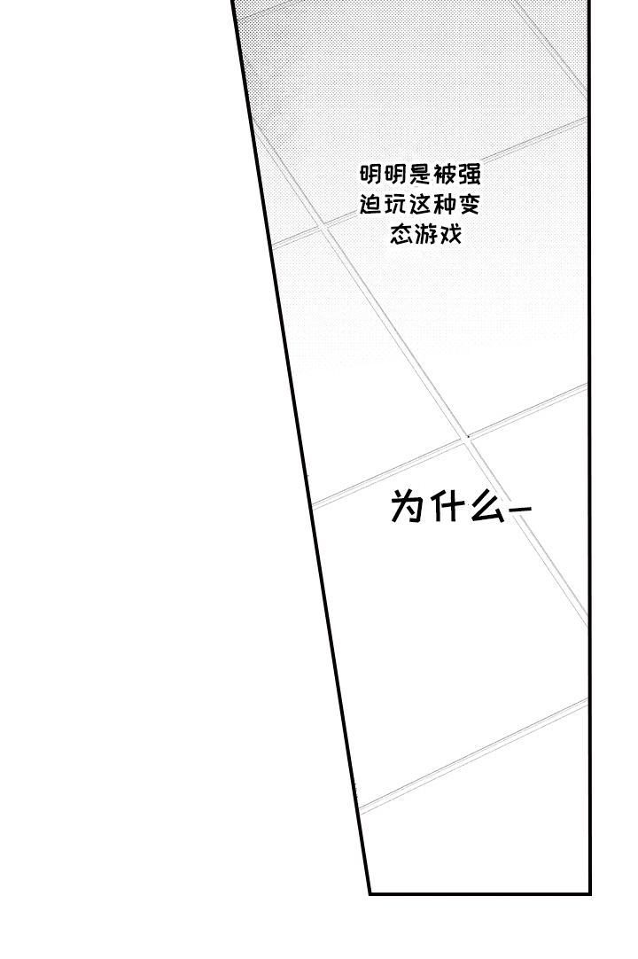 戏剧性的重要来源:漫画,第13章：表情1图