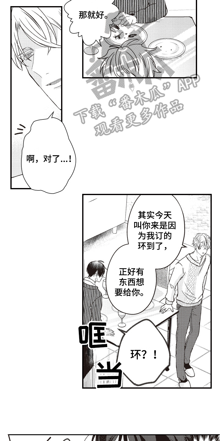 埃隆马斯克传戏剧性浪漫读后感漫画,第13章：表情1图