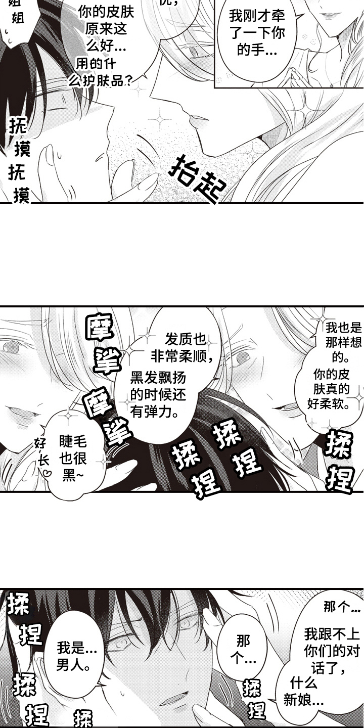 戏剧性的一夜韩剧漫画,第30章：求婚1图