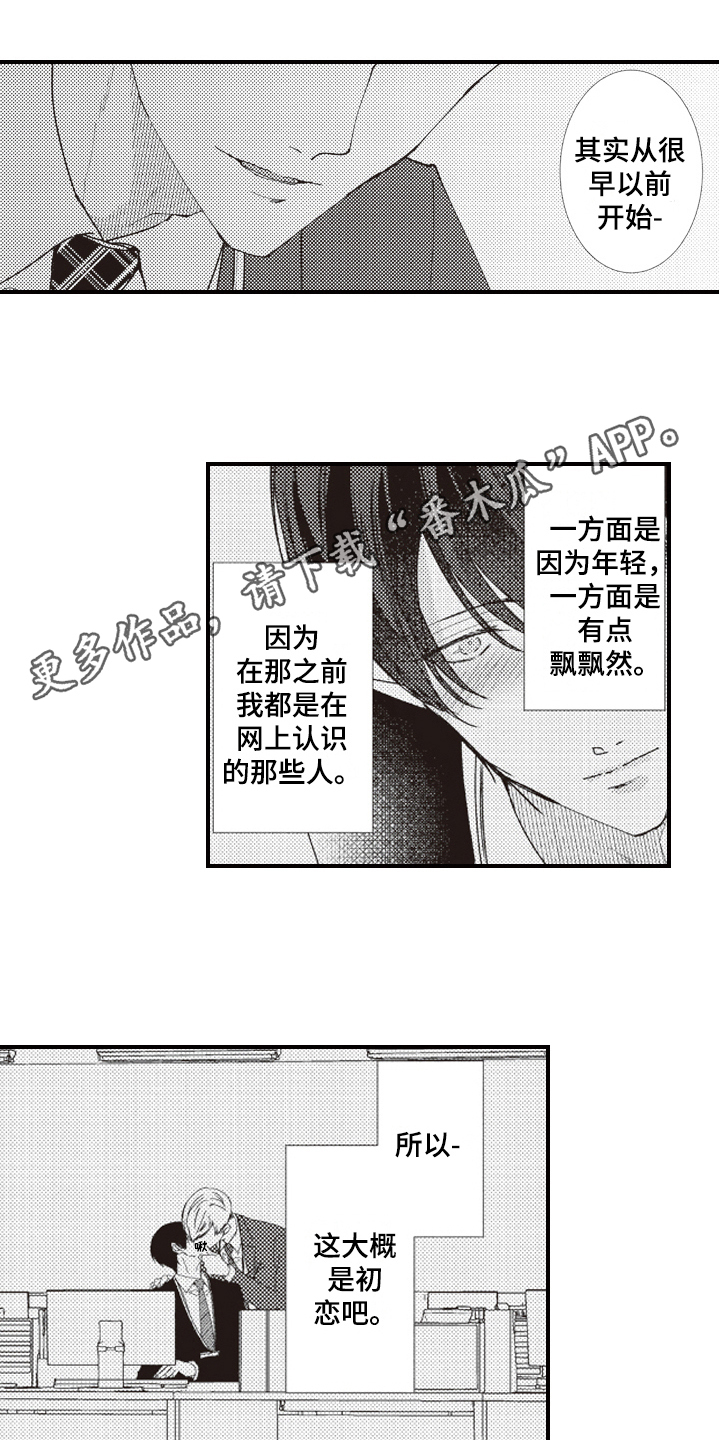 戏剧性的一夜韩剧漫画,第7章：报仇1图