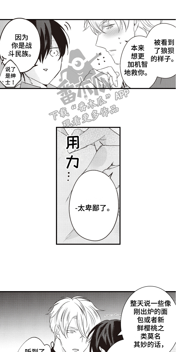 戏剧性的特效漫画,第29章：家人1图