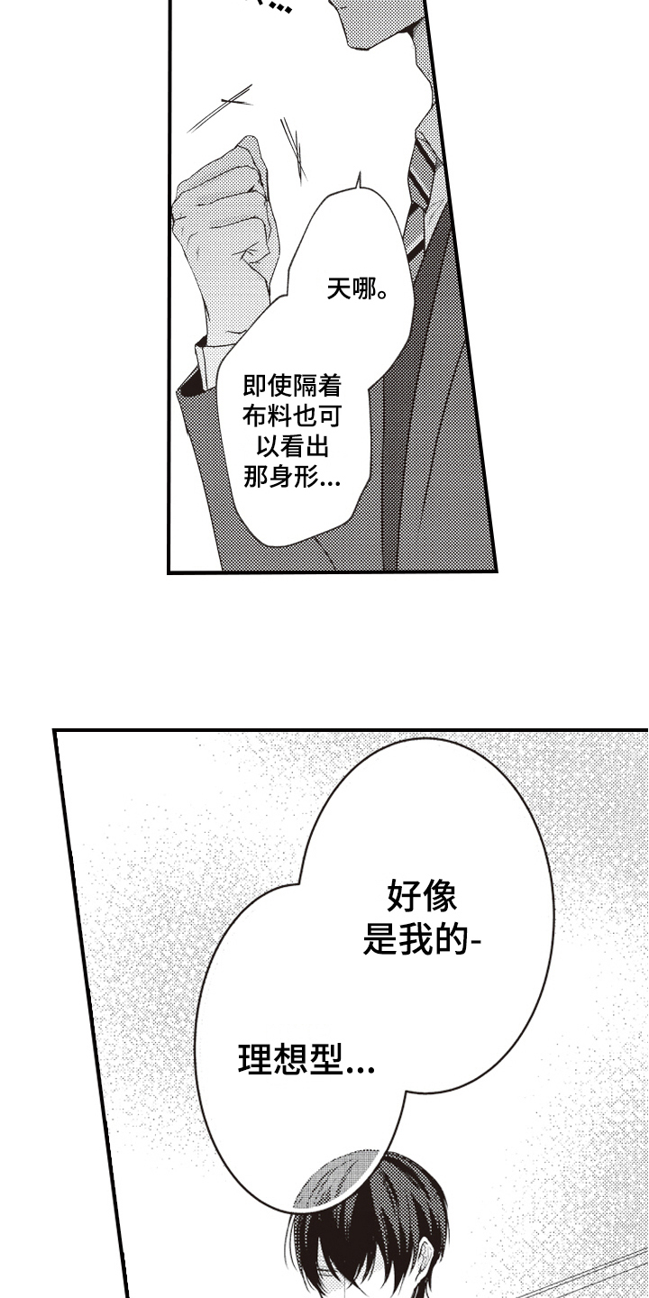 戏剧性的一夜韩剧漫画,第2章：年轻有为2图