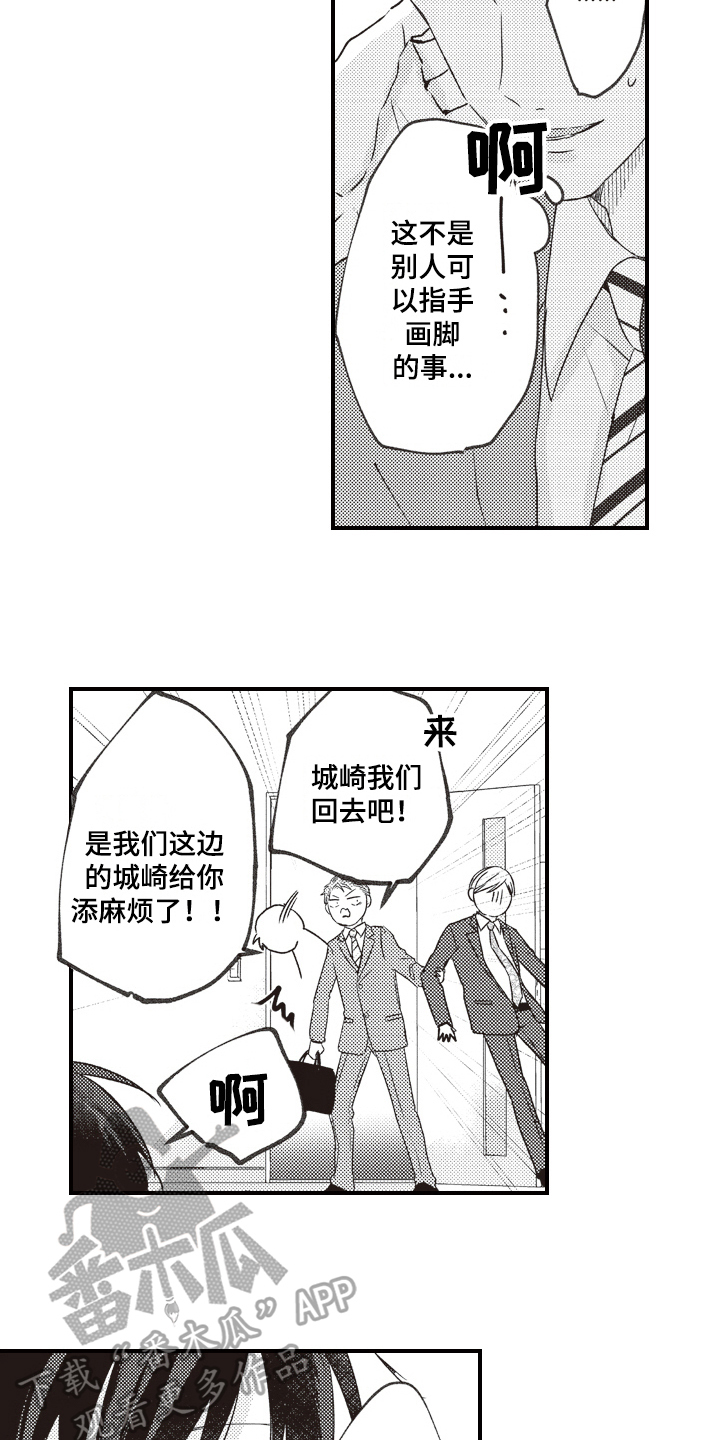 戏剧性的问候的英文漫画,第28章：保护2图