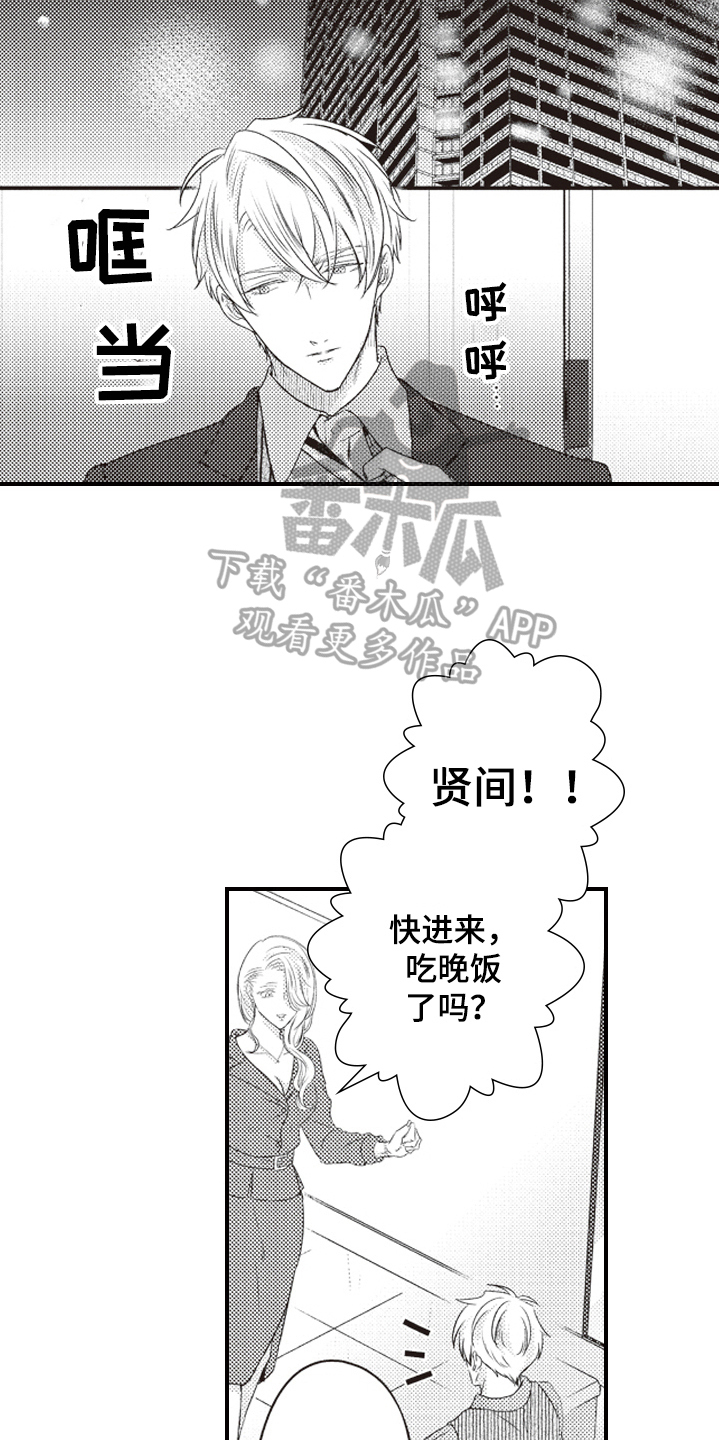 戏剧性谋杀在线观看漫画,第21章：烦躁1图