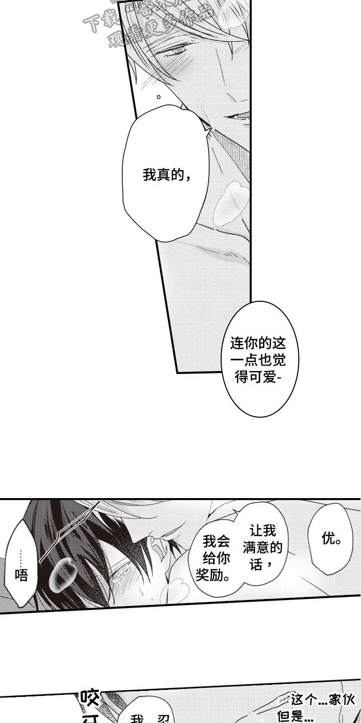 戏剧性的事漫画,第10章：买面包2图