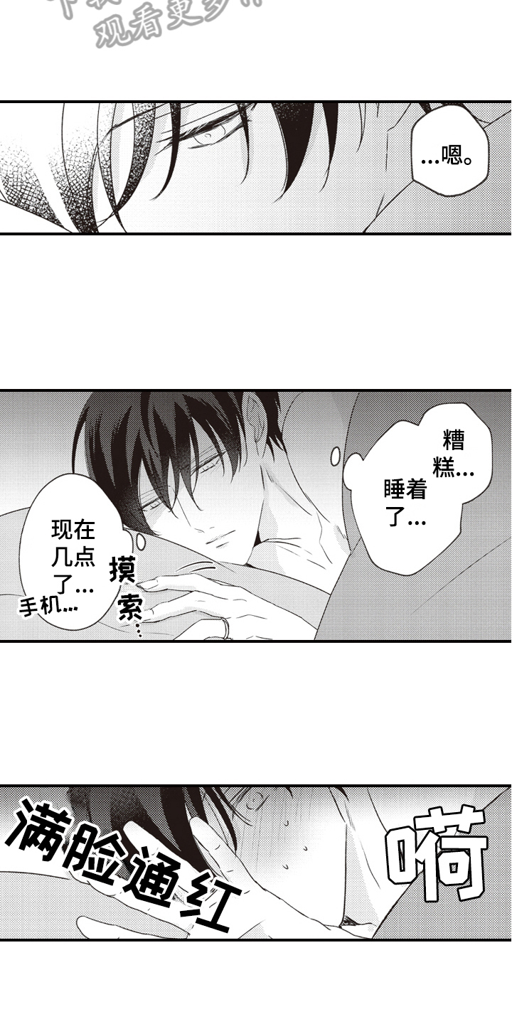 戏剧性的一夜韩剧漫画,第33章：同意1图