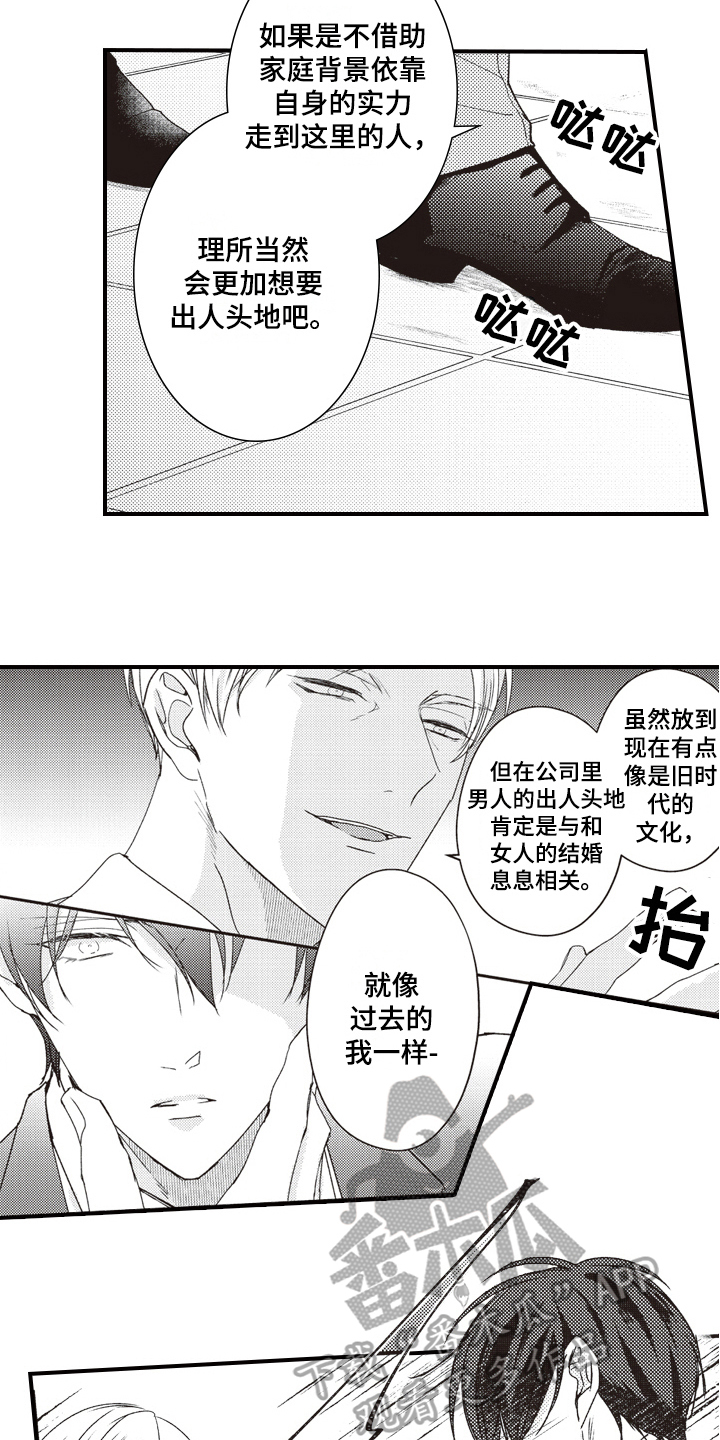 戏剧性的一夜韩剧漫画,第16章：赶来2图