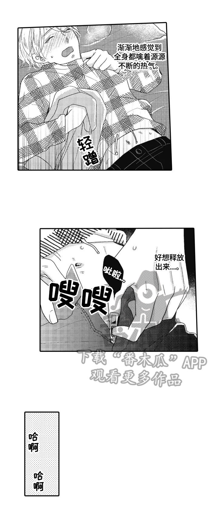 被拯救英语翻译漫画,第13章：可疑1图