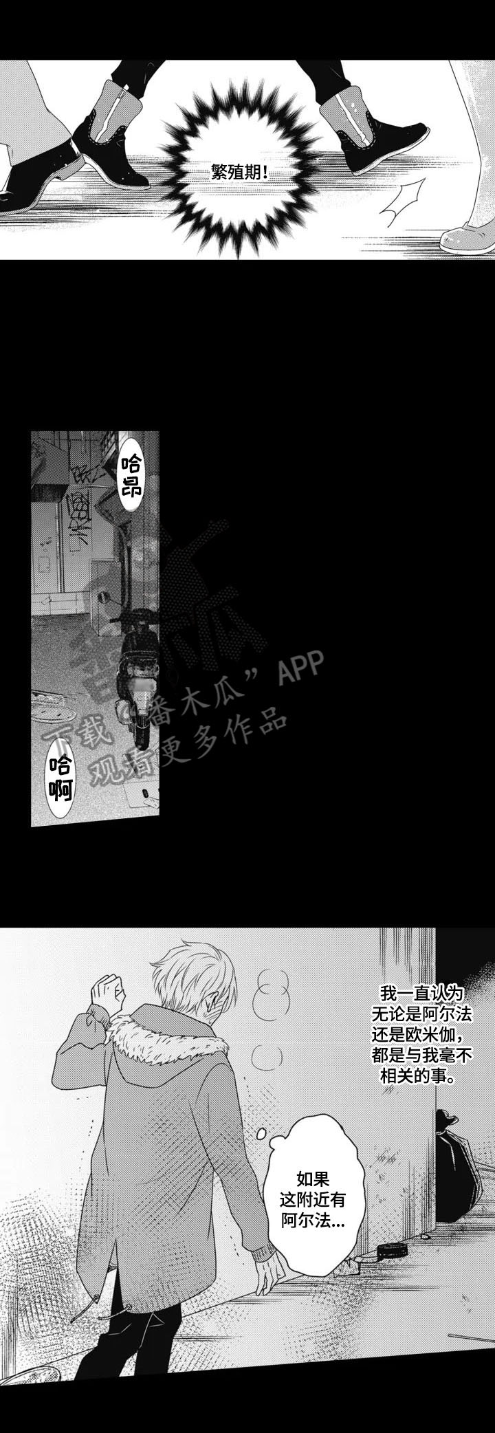 被拯救的姜戈迅雷下载漫画,第3章：帮忙2图