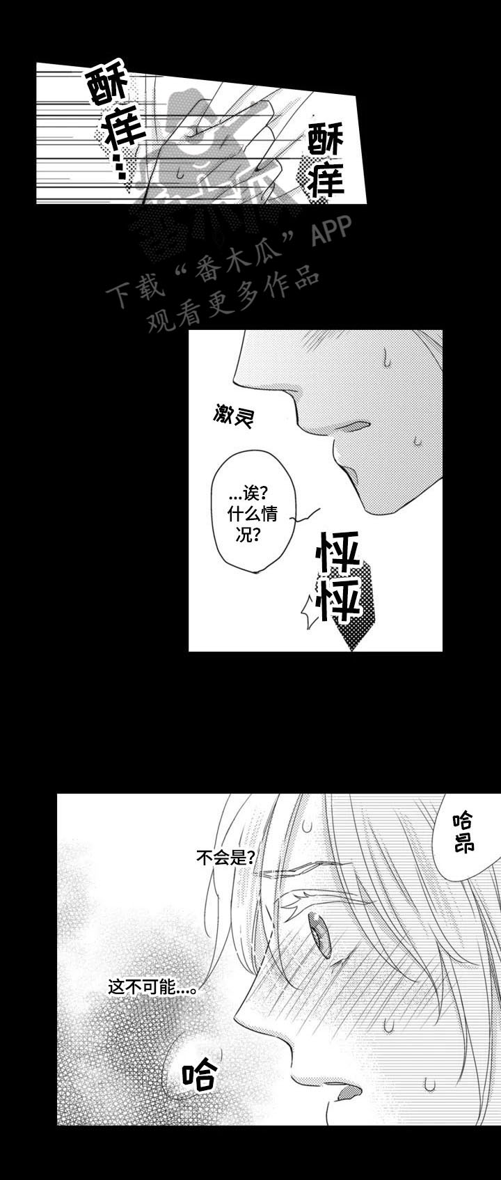 被拯救的姜戈迅雷下载漫画,第3章：帮忙1图