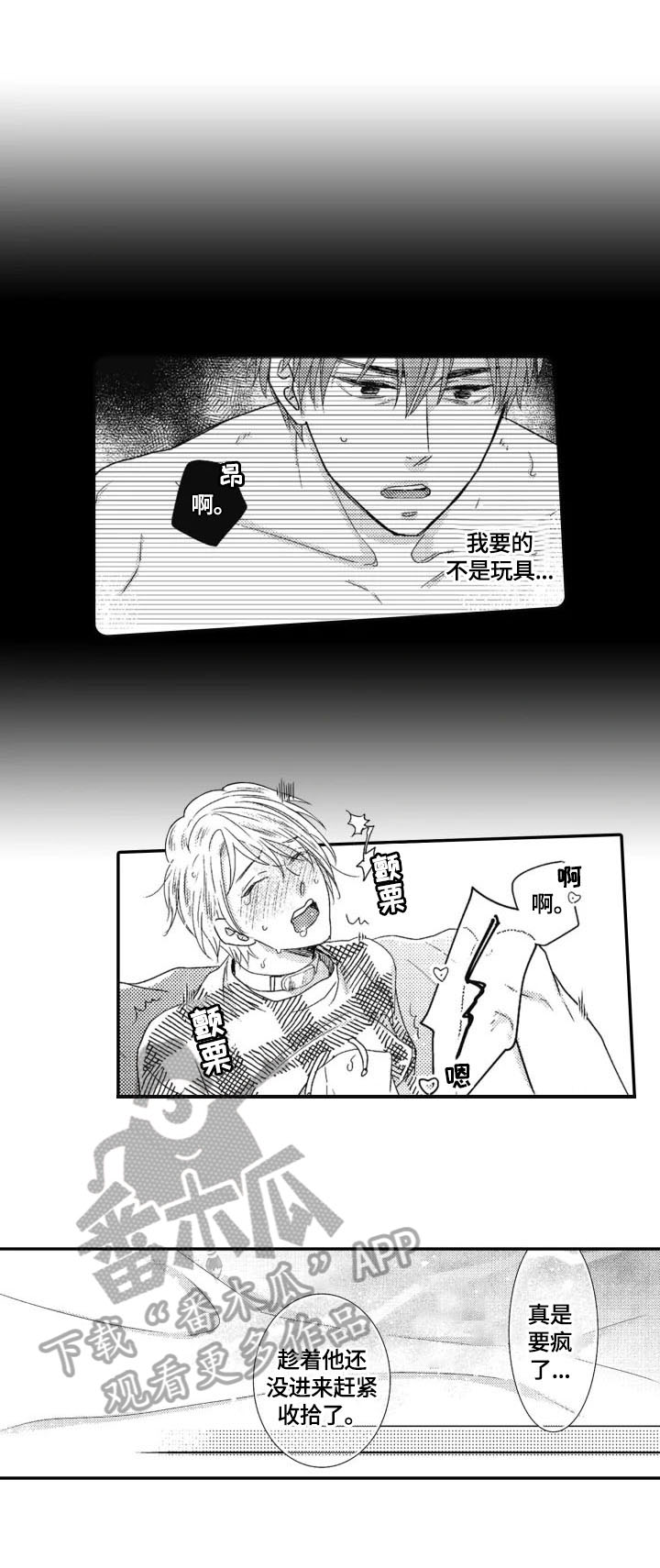 被拯救的姜漫画,第13章：可疑2图