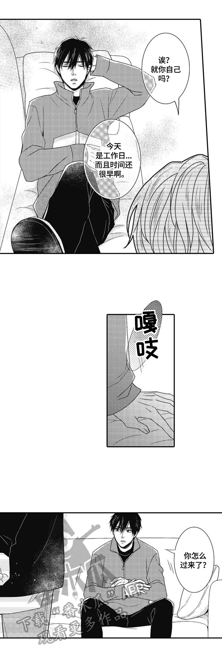 被拯救的图片漫画,第8章：送饭2图