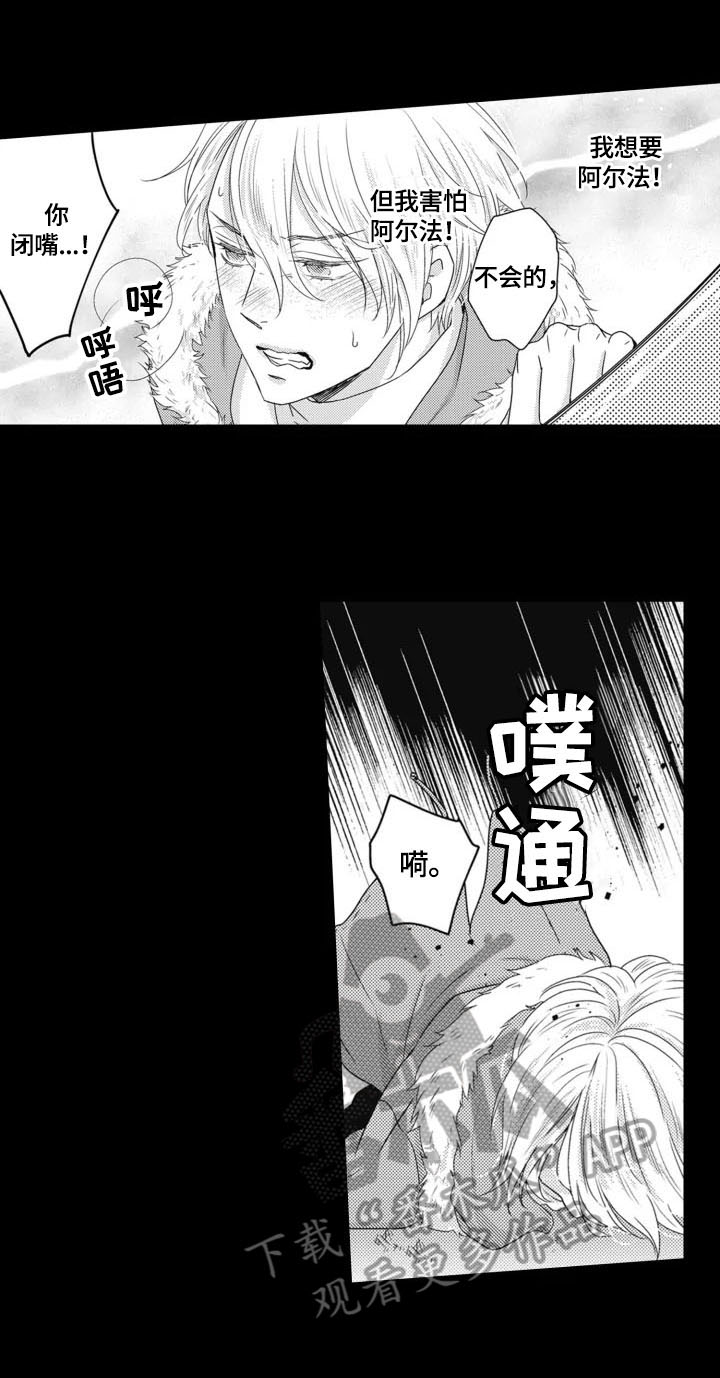 被拯救的姜戈迅雷下载漫画,第3章：帮忙1图