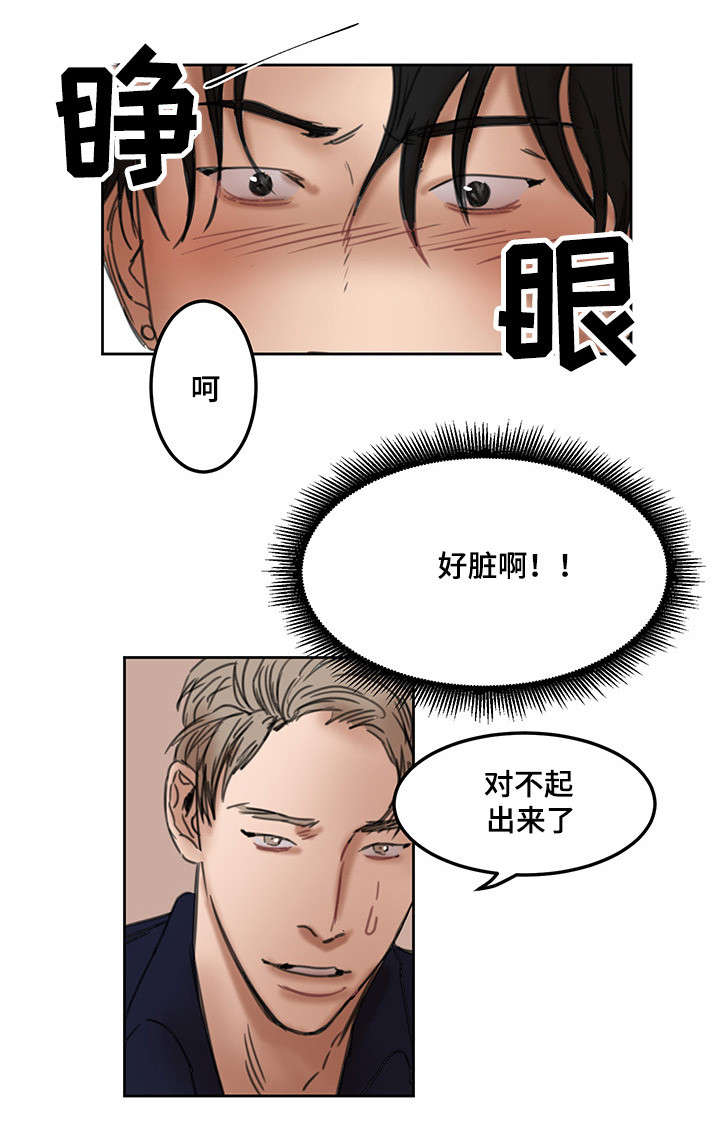单独尺码漫画,第11章：服装店2图